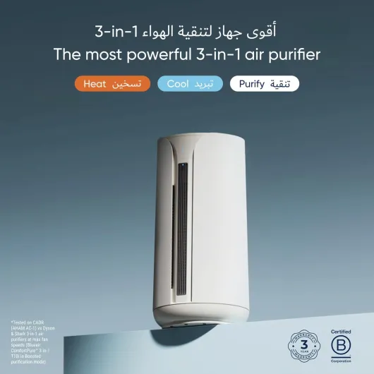 ComfortPure T10i, Most Powerful 3-in-1 Smart Air Purifier & Fan: Cools, Heats & Purifies, HEPASilent Cleaner for Home, Pets, Allergies, Dust, Smoke, Odour, Purify 78 m² in 60 Mins T10i 3-in-1